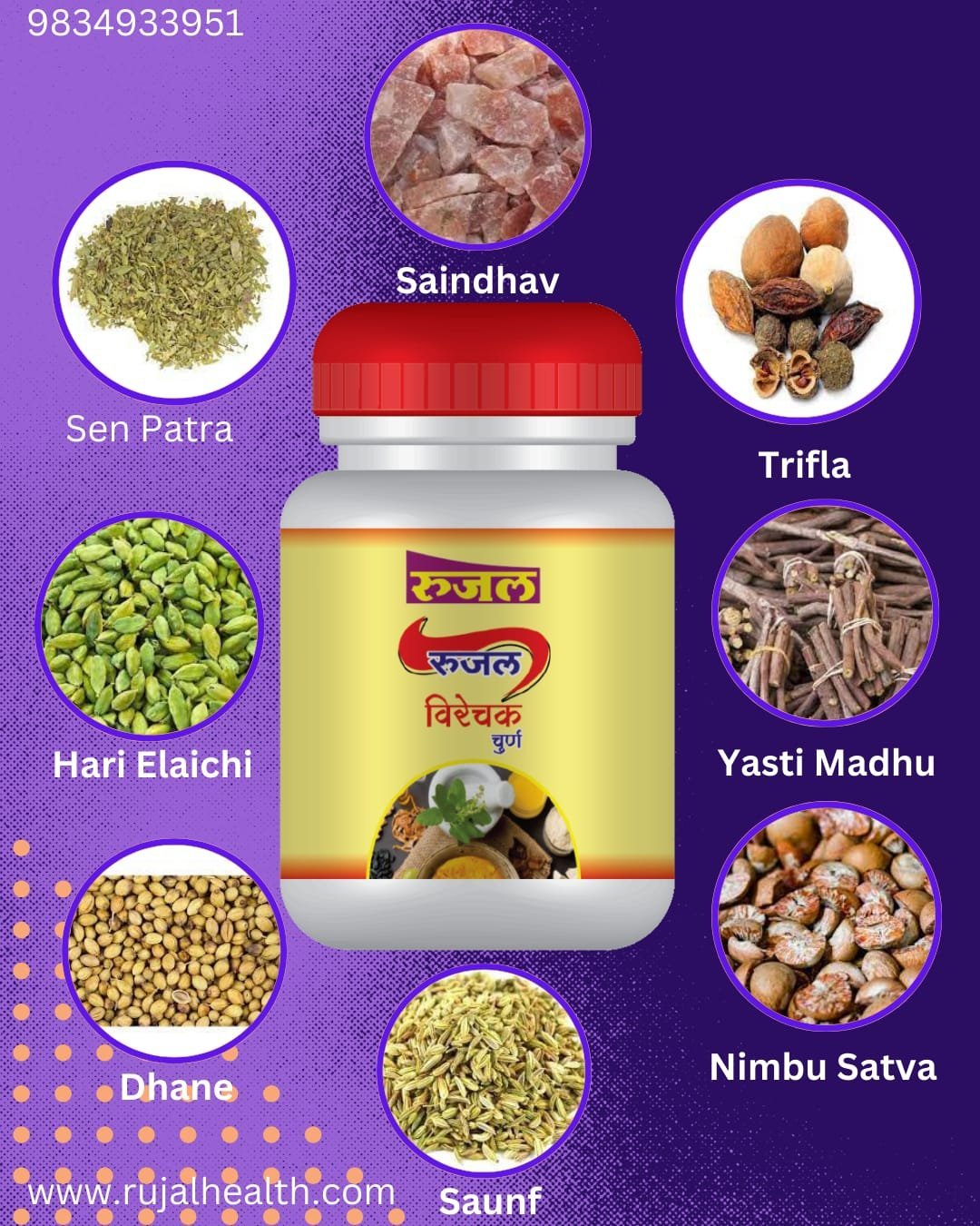 RUJAL VIRECHAK CHURN - Image 4